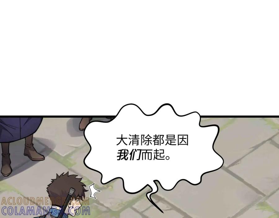 《被遗弃在异世界的玩家》第30话 开解 第37页