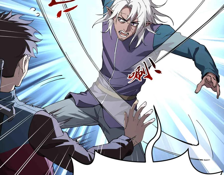 《被遗弃在异世界的玩家》第30话 开解 第19页