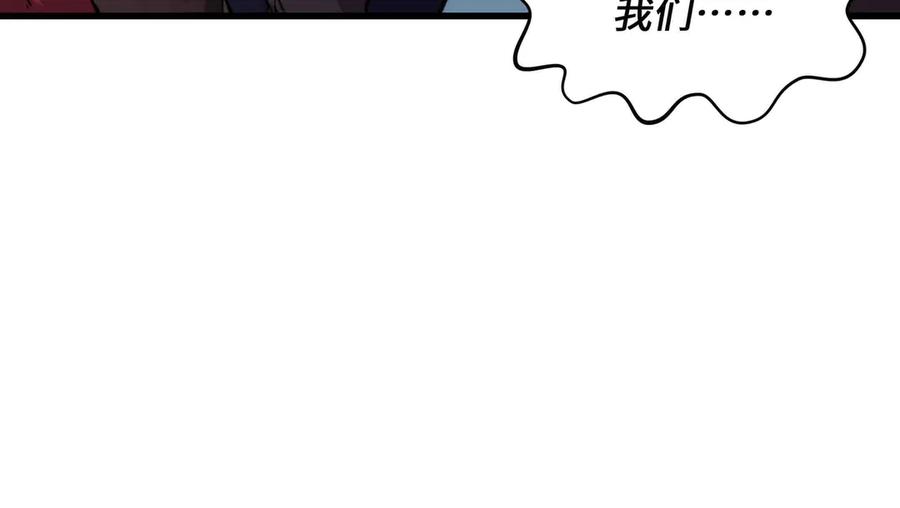 《被遗弃在异世界的玩家》第30话 开解 第44页