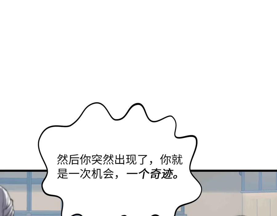 《被遗弃在异世界的玩家》第30话 开解 第23页