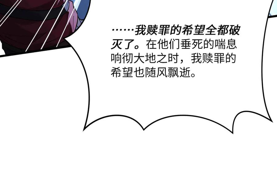 《被遗弃在异世界的玩家》第30话 开解 第20页