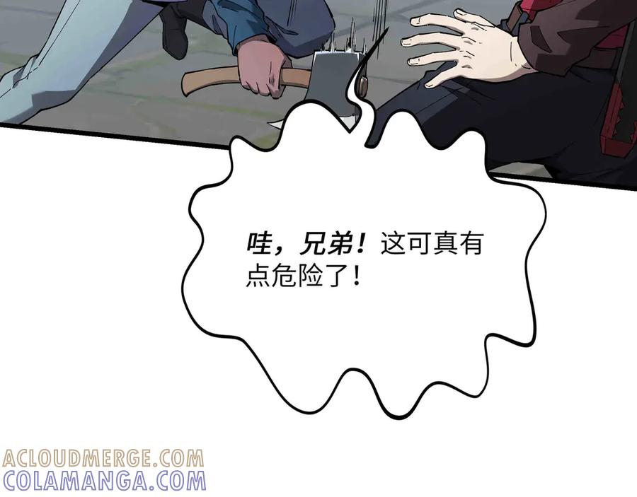 《被遗弃在异世界的玩家》第30话 开解 第17页