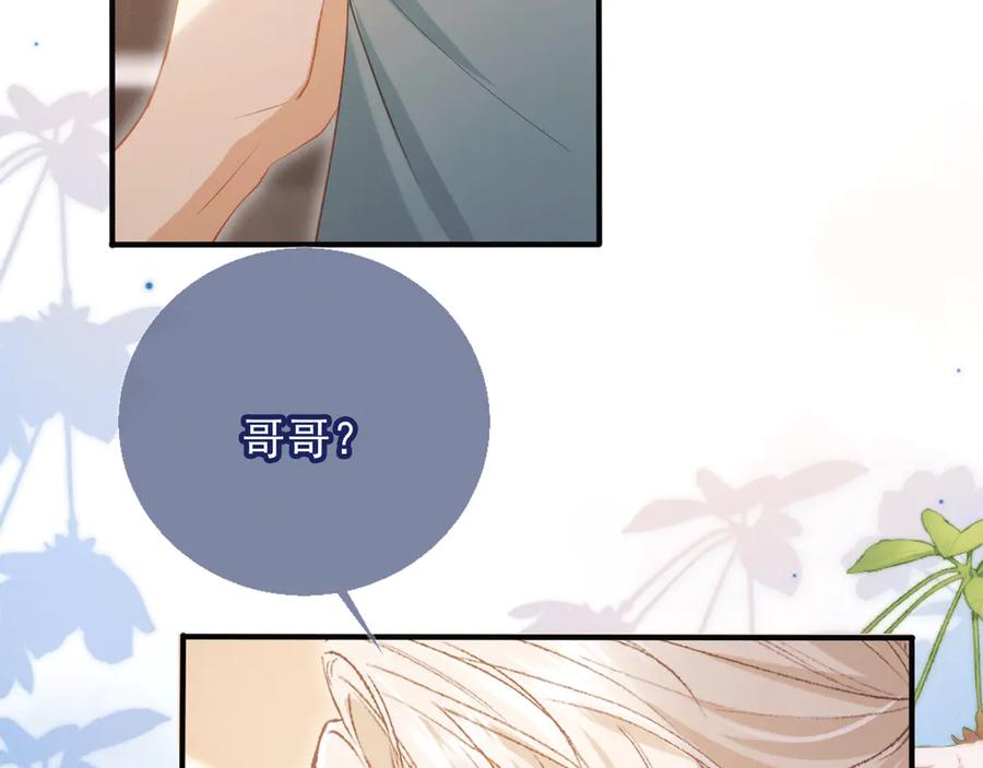 白月光他爱上替身了？！ 第118话 不够，再来 第48页
