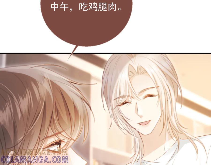 白月光他爱上替身了？！ 第118话 不够，再来 第45页