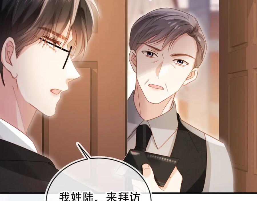 白月光他爱上替身了？！ 第121话 陆鸣封找到苏苏 第58页