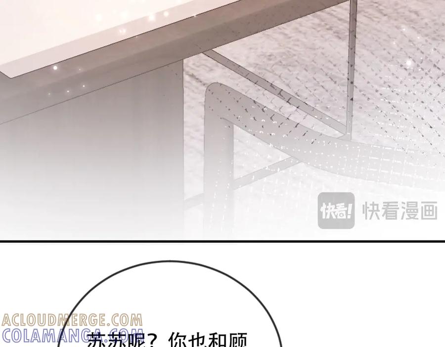 白月光他爱上替身了？！ 第121话 陆鸣封找到苏苏 第73页