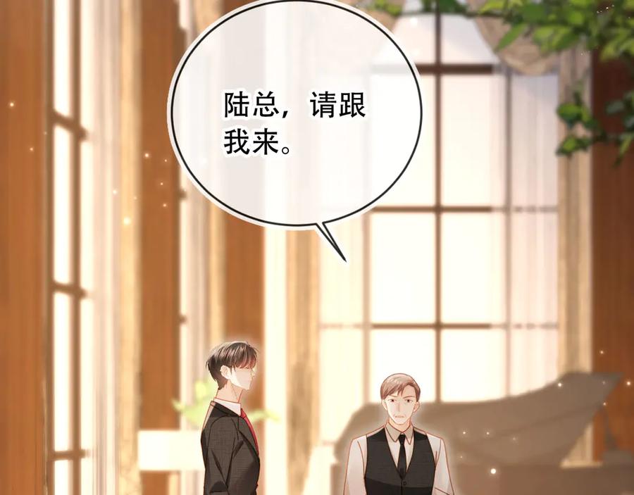白月光他爱上替身了？！ 第121话 陆鸣封找到苏苏 第64页