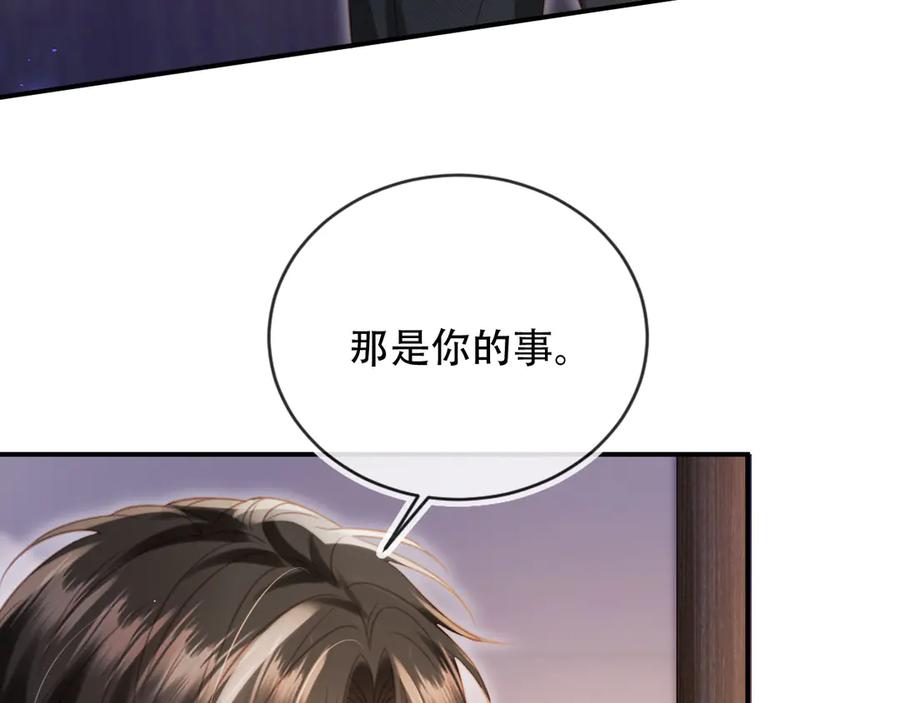 白月光他爱上替身了？！ 第121话 陆鸣封找到苏苏 第42页