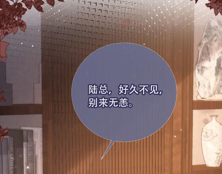 白月光他爱上替身了？！ 第121话 陆鸣封找到苏苏 第70页