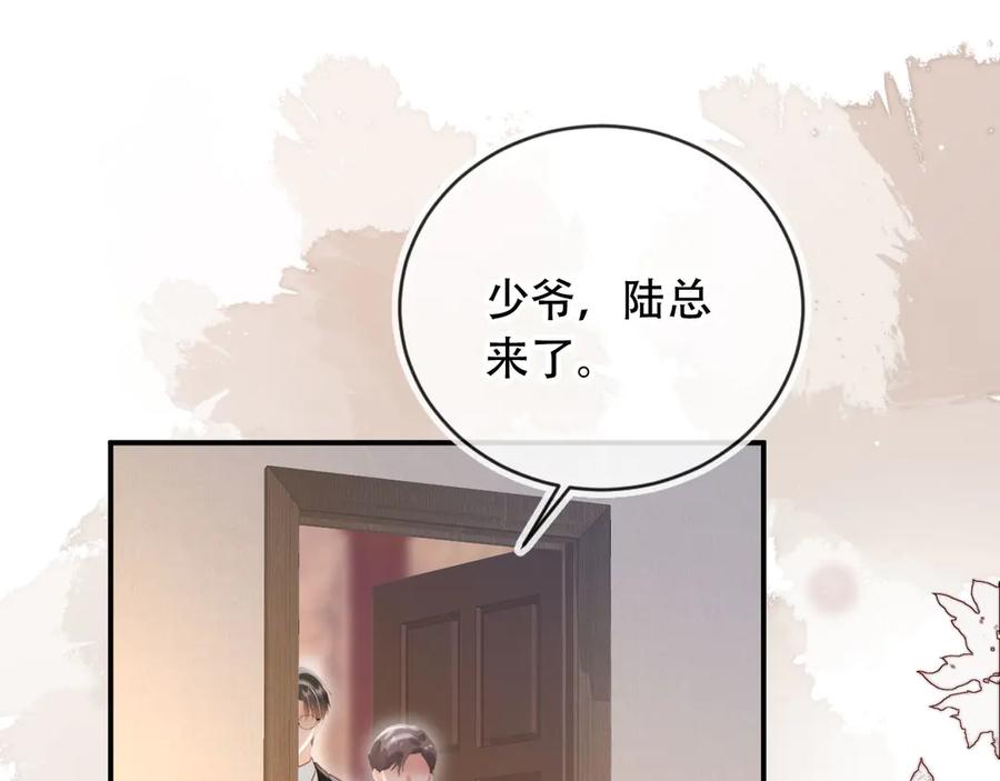 白月光他爱上替身了？！ 第121话 陆鸣封找到苏苏 第68页