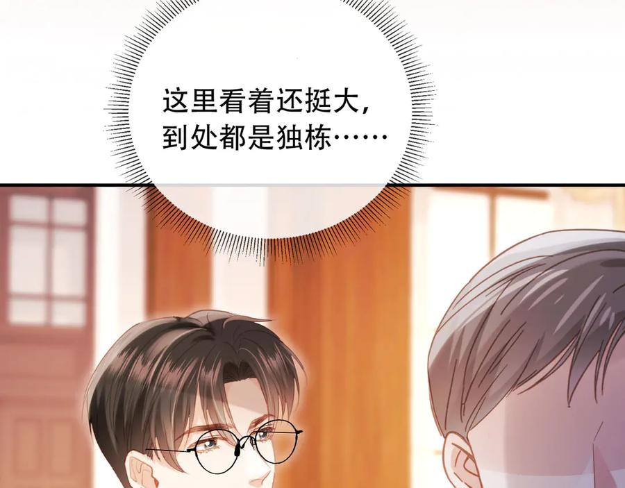 白月光他爱上替身了？！ 第121话 陆鸣封找到苏苏 第66页