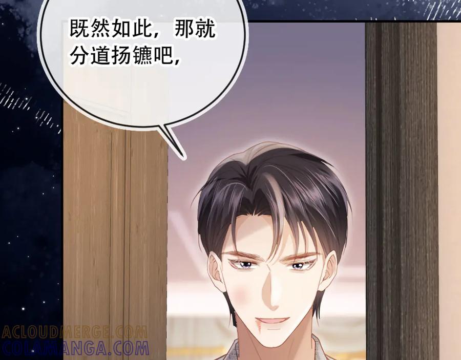 白月光他爱上替身了？！ 第121话 陆鸣封找到苏苏 第45页