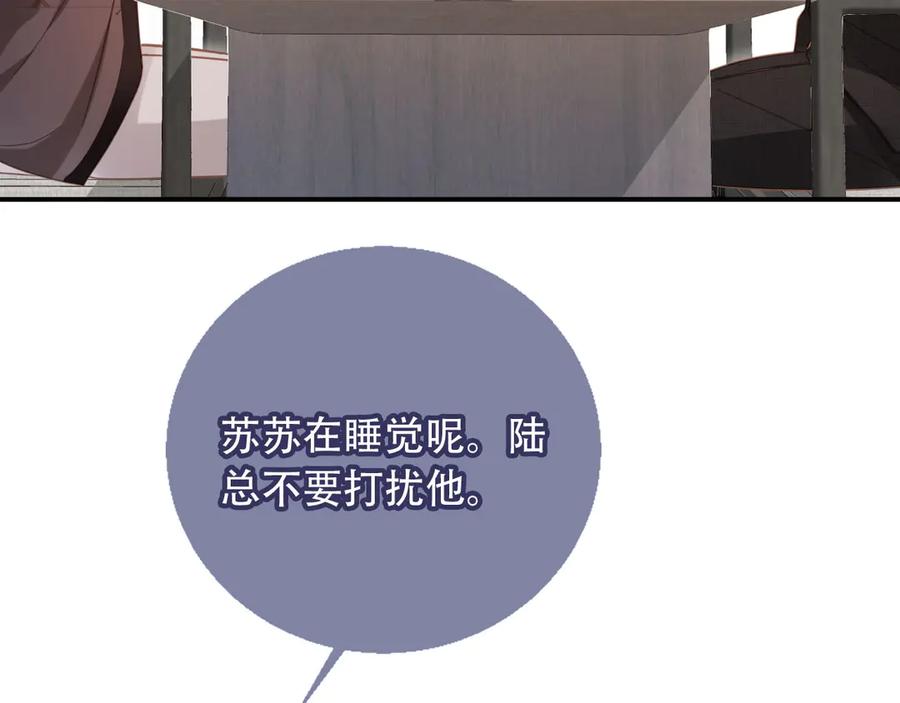 白月光他爱上替身了？！ 第121话 陆鸣封找到苏苏 第78页