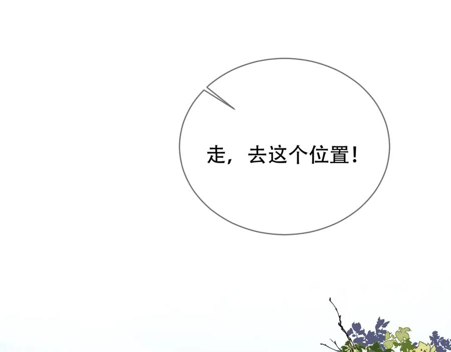 白月光他爱上替身了？！ 第121话 陆鸣封找到苏苏 第52页