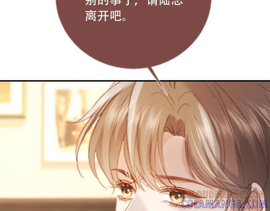 白月光他爱上替身了？！ 第122话 渣哥厚脸皮留下 第57页