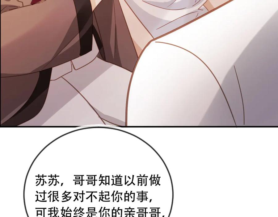 白月光他爱上替身了？！ 第122话 渣哥厚脸皮留下 第66页