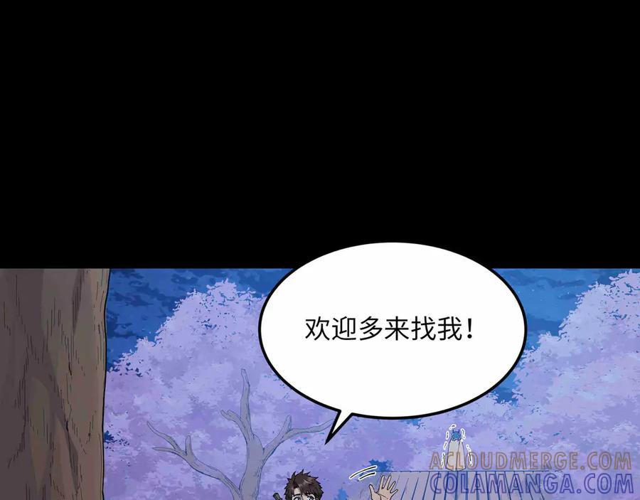 《被遗弃在异世界的玩家》第31话 友谊 第37页