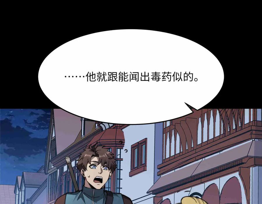 《被遗弃在异世界的玩家》第31话 友谊 第47页