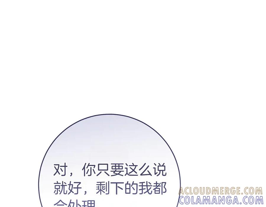 《这个婚绝对会成功》第31话 得力助手 第169页