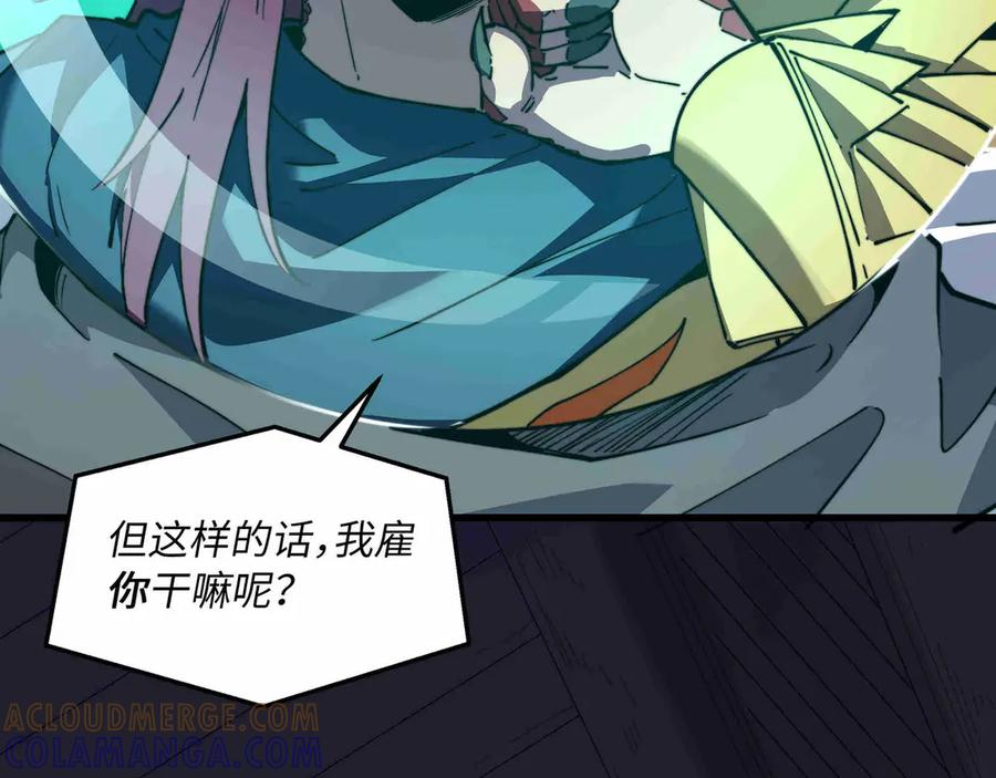 《被遗弃在异世界的玩家》第31话 友谊 第57页