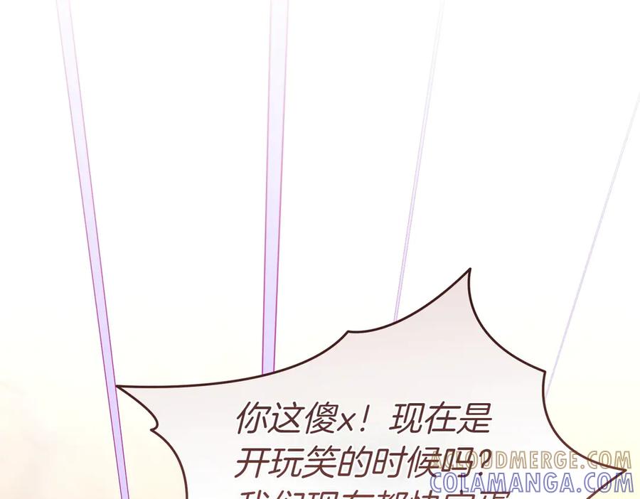 《这个婚绝对会成功》第31话 得力助手 第181页