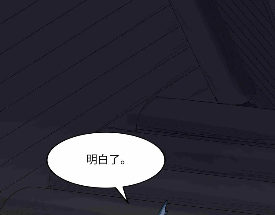 《被遗弃在异世界的玩家》第31话 友谊 第58页