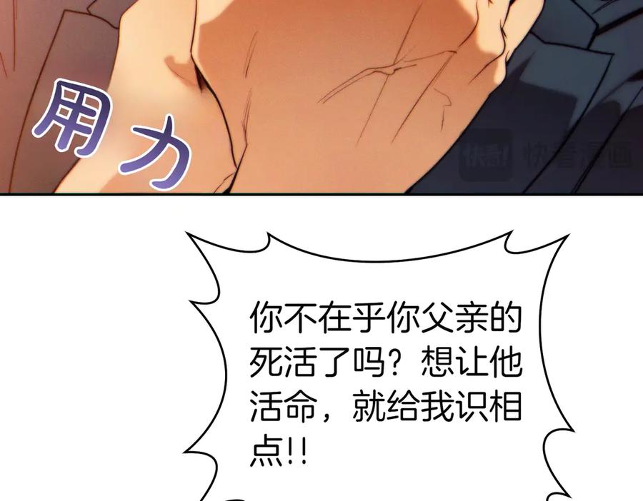 《这个婚绝对会成功》第31话 得力助手 第190页