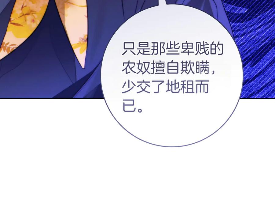 《这个婚绝对会成功》第31话 得力助手 第172页