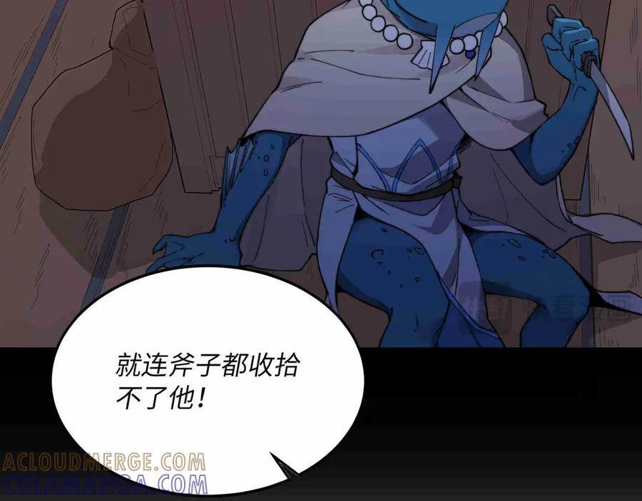 《被遗弃在异世界的玩家》第31话 友谊 第53页