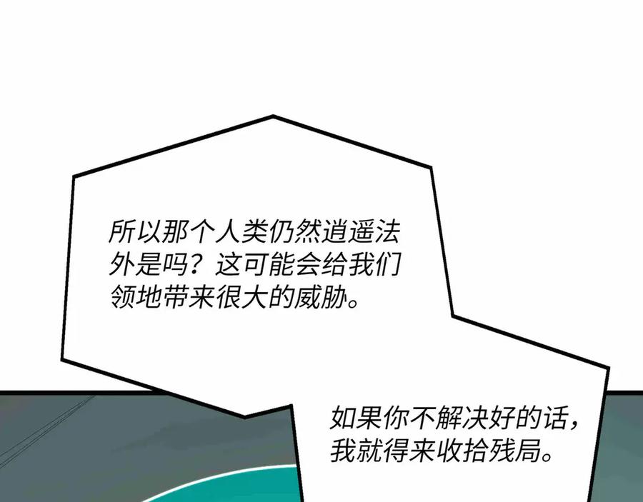 《被遗弃在异世界的玩家》第31话 友谊 第55页