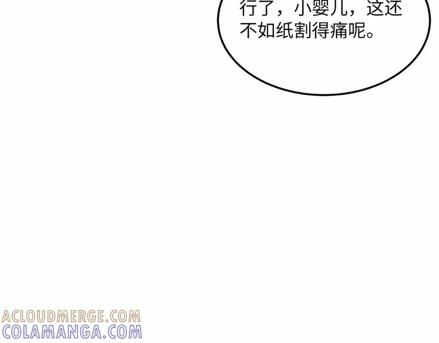 《被遗弃在异世界的玩家》第31话 友谊 第69页