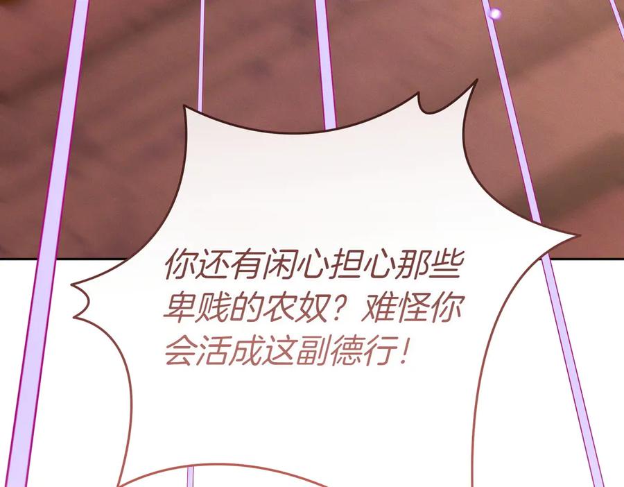 《这个婚绝对会成功》第31话 得力助手 第186页