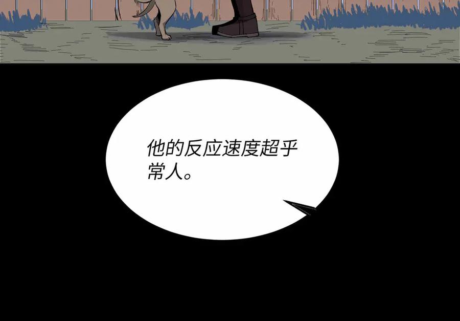 《被遗弃在异世界的玩家》第31话 友谊 第36页