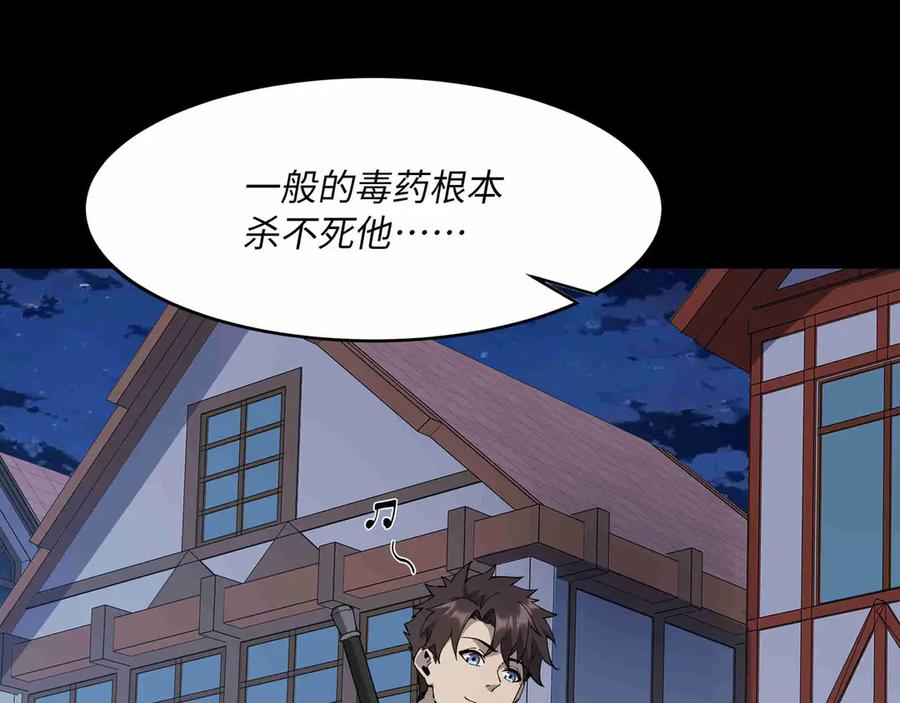 《被遗弃在异世界的玩家》第31话 友谊 第42页
