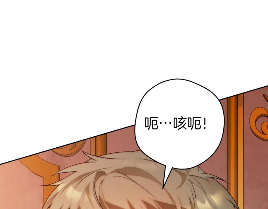 《这个婚绝对会成功》第31话 得力助手 第188页