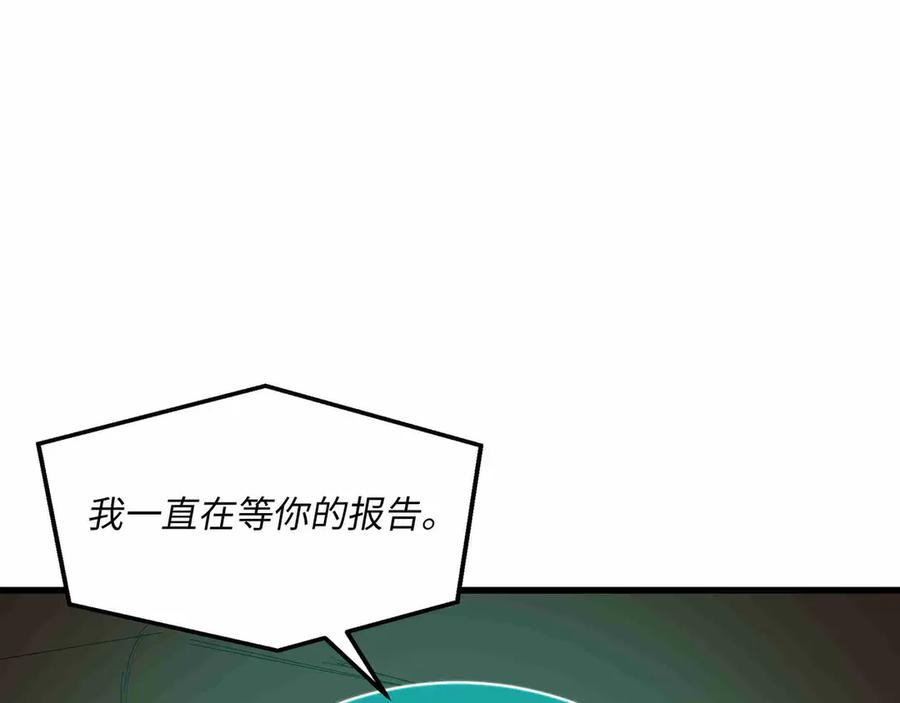 《被遗弃在异世界的玩家》第31话 友谊 第18页