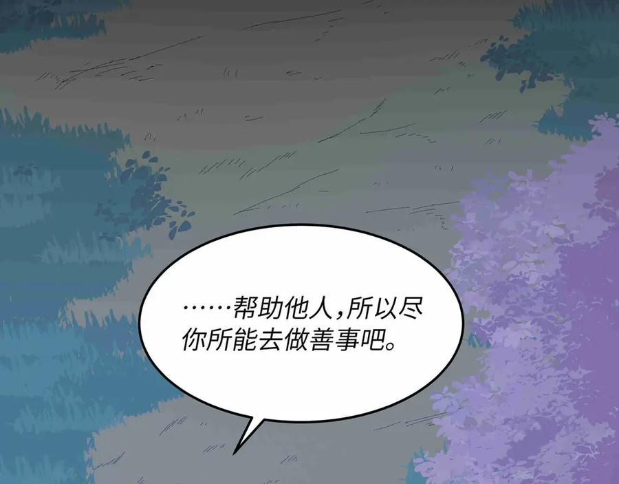 《被遗弃在异世界的玩家》第31话 友谊 第24页