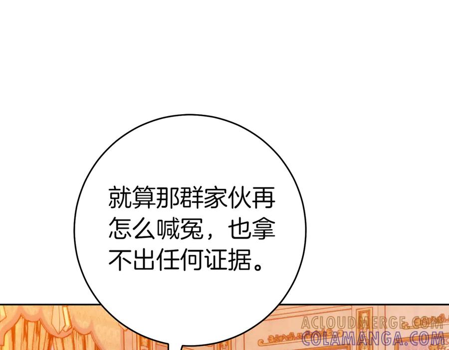 《这个婚绝对会成功》第31话 得力助手 第173页