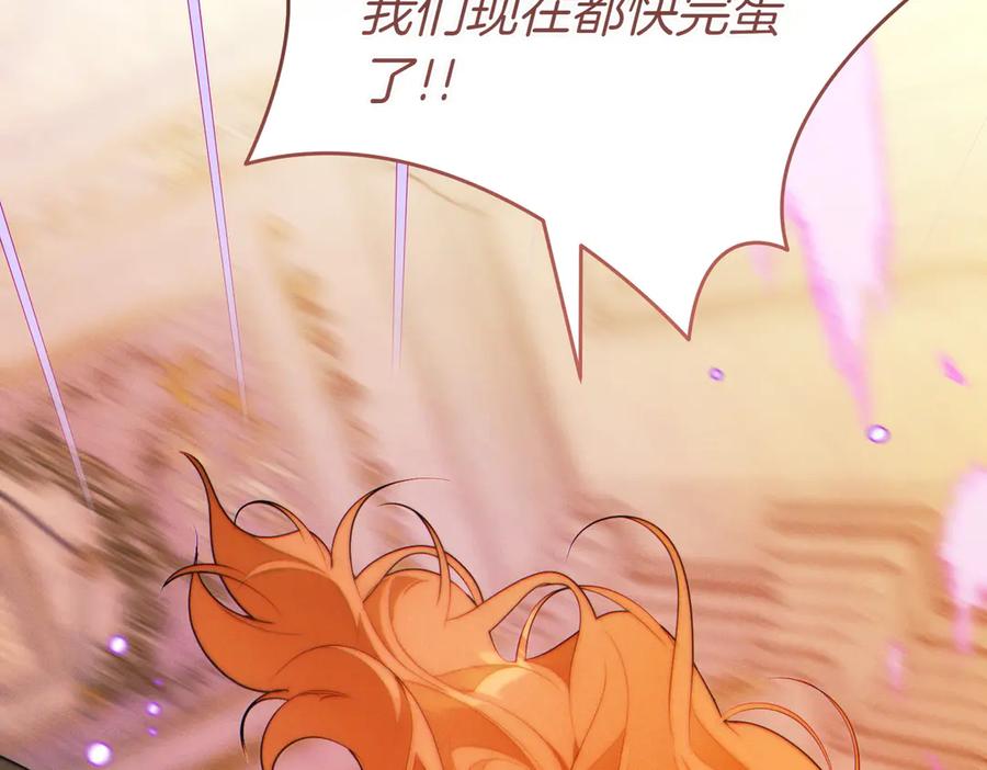 《这个婚绝对会成功》第31话 得力助手 第182页