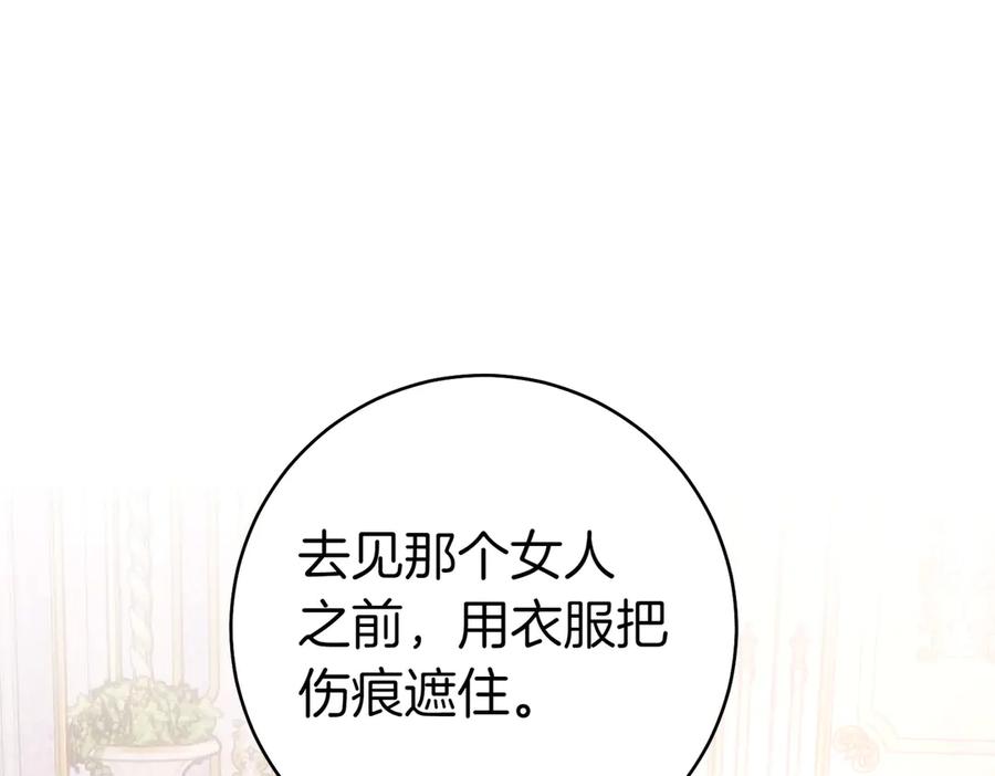 《这个婚绝对会成功》第31话 得力助手 第196页