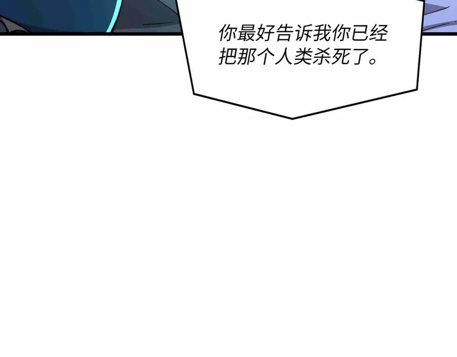 《被遗弃在异世界的玩家》第31话 友谊 第20页