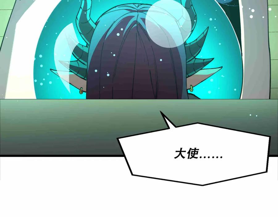 《被遗弃在异世界的玩家》第31话 友谊 第16页