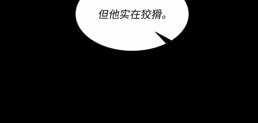 《被遗弃在异世界的玩家》第31话 友谊 第28页