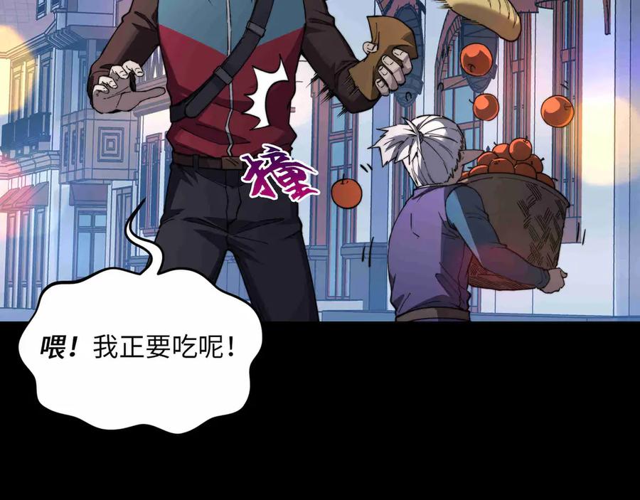 《被遗弃在异世界的玩家》第31话 友谊 第48页