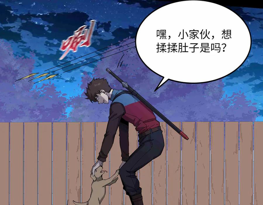 《被遗弃在异世界的玩家》第31话 友谊 第35页