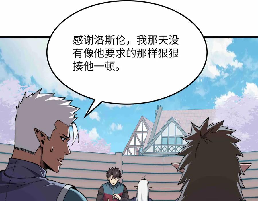 《被遗弃在异世界的玩家》第31话 友谊 第70页