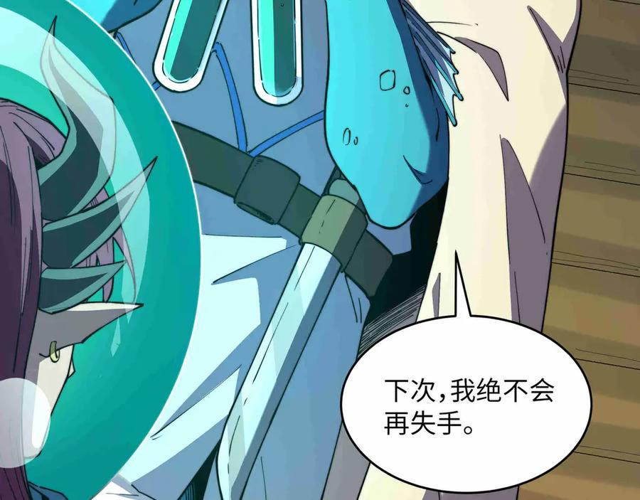 《被遗弃在异世界的玩家》第31话 友谊 第60页