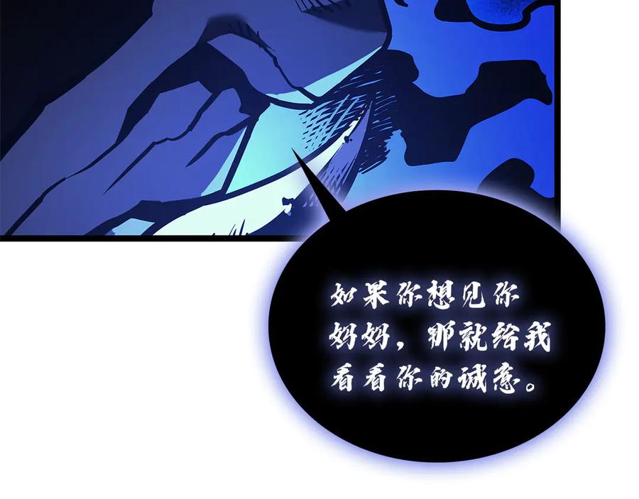 《灾难级英雄归来》第131话 背叛 第90页