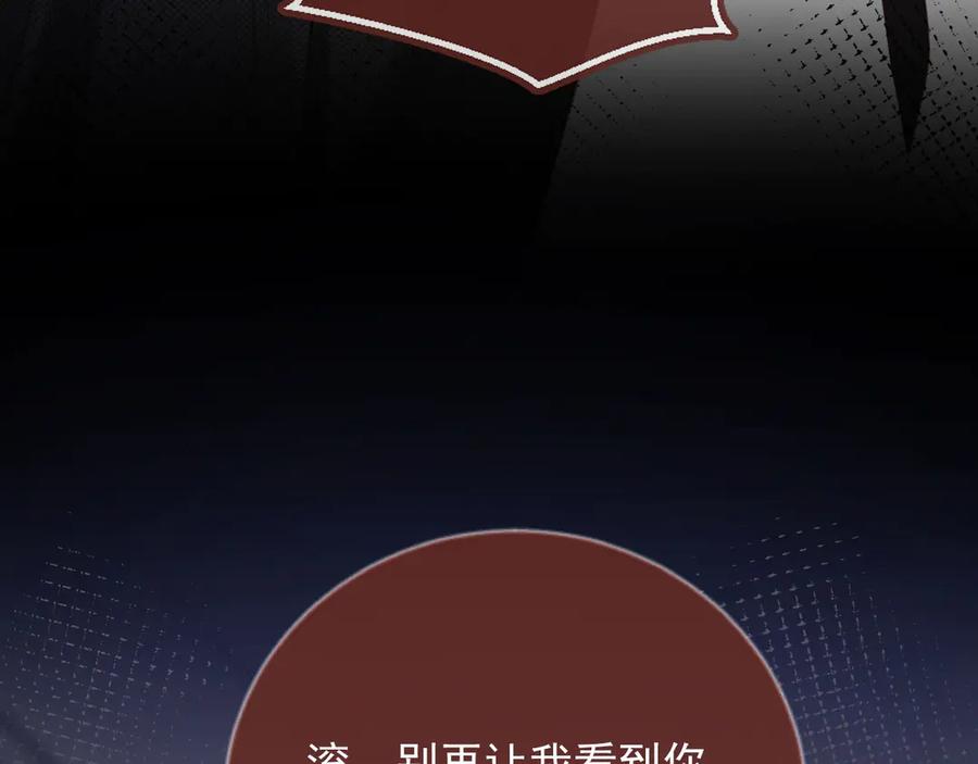 白月光他爱上替身了？！ 第127话 霸总跪地求原谅 第55页