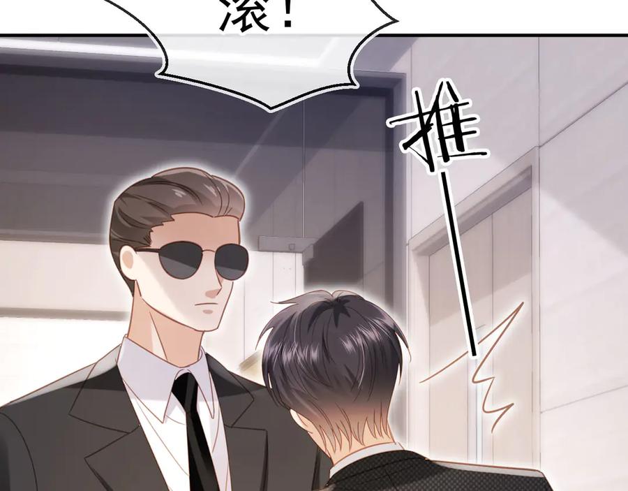 白月光他爱上替身了？！ 第127话 霸总跪地求原谅 第66页
